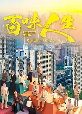 北上列车1998海报